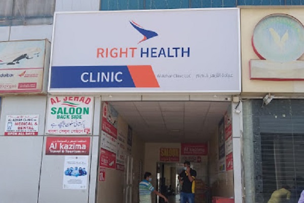 Al Azhar Clinic, Dubai