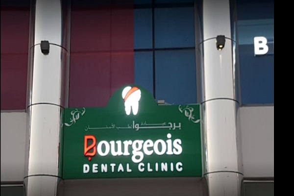 Bourgeouis Dental Clinic, Dubai