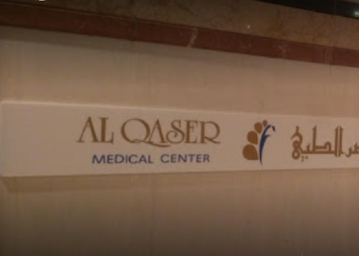 Al Qaser Medical Center Sharjah, Sharjah