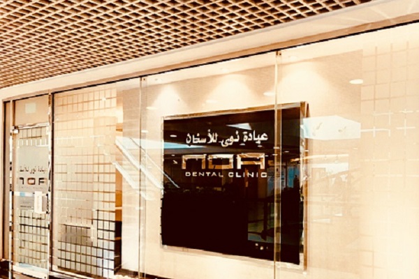 Noa Dental Clinic, Dubai