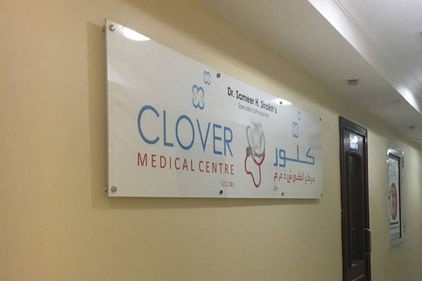 Clover Medical Centre, Dubai