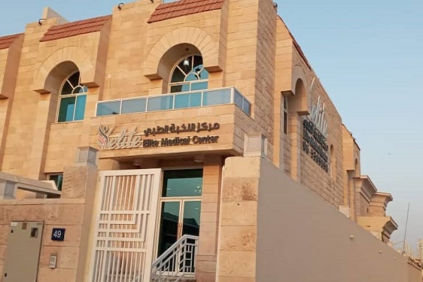 Elite Medical Center, Sharjah