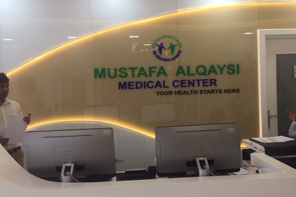 Mustafa Al Qaysi Medical Centre, Dubai