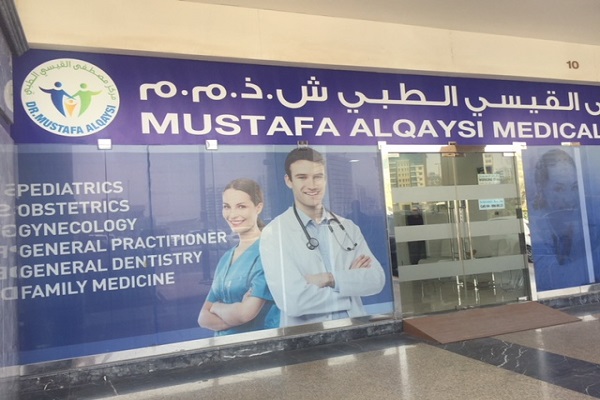 Mustafa Al Qaysi Medical Centre, Dubai