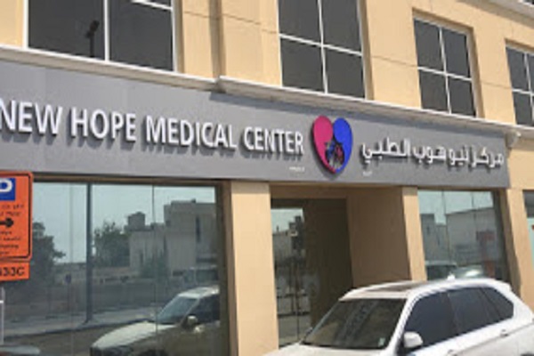 New Hope Medical Center, Dubai