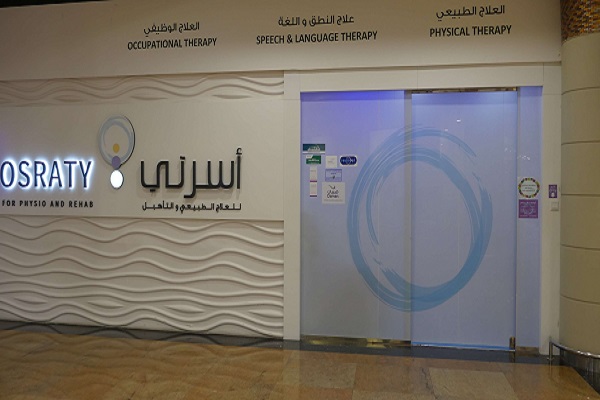 Osraty For Physiotherapy And Rehabilitation, Dubai