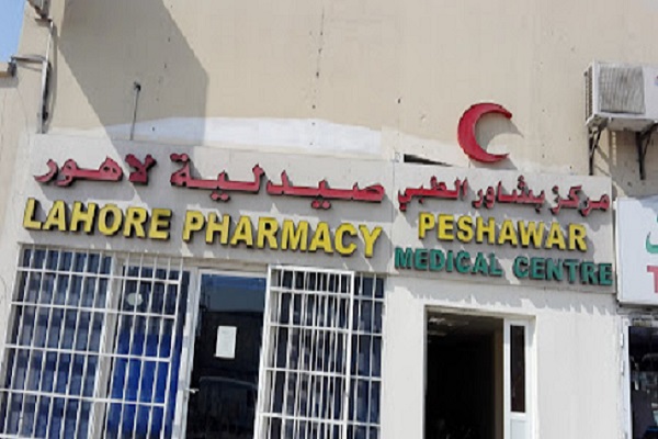 Peshawar Medical Centre, Abu Dhabi