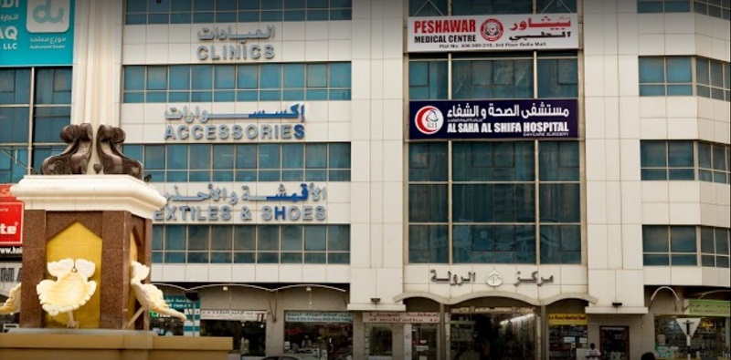 Al Saha Al Shifa Daycare Hospital Sharjah, Sharjah