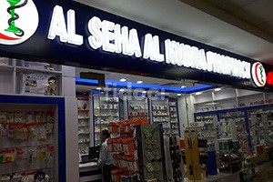 Alseha Al Kubra Pharmacy, Dubai