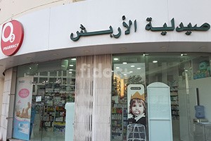 Al Arbash Pharmacy, Dubai