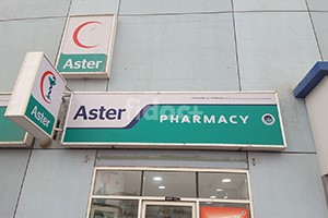 Aster Jebel Ali Pharmacy, Dubai