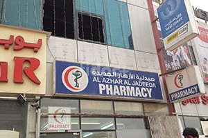 Al Azhar Al Jadeeda Pharmacy, Dubai