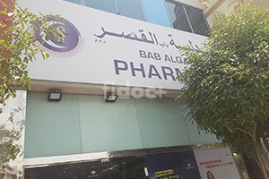 Bab Al Qasr Pharmacy, Dubai