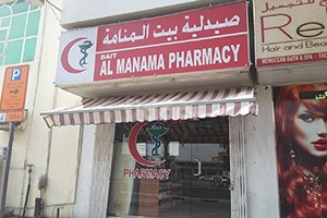 Bait Al Manama Pharmacy, Dubai