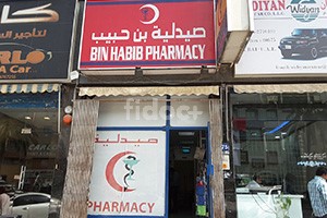 Bin Habib Pharmacy, Dubai