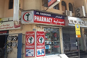 Al Bashaer Pharmacy, Dubai