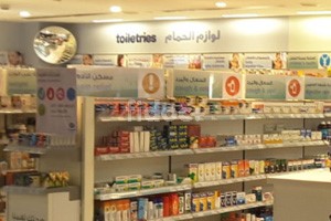 Boots Airport Pharmacy (Terminal 3 Departure), Dubai