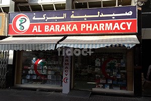 Al Baraka Pharmacy, Dubai