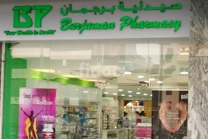Burjuman Pharmacy, Dubai