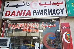 Dania Pharmacy, Dubai
