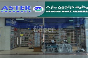 Dragon Mart Pharmacy, Dubai