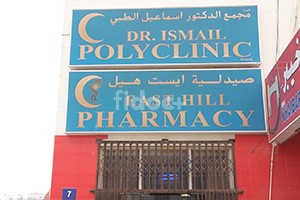 East Hill Pharmacy, Dubai