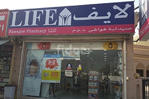 Fawagee Pharmacy, Dubai