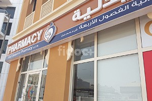 Four Seasons Pharmacy, Dubai