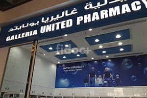 Galleria United Pharmacy, Dubai