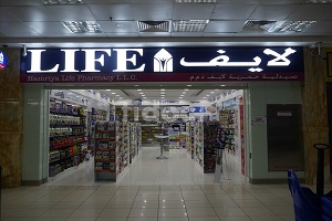 Hamriya Life Pharmacy, Dubai