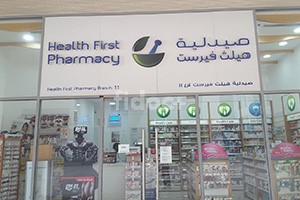 Health First Pharmacy, Dubai