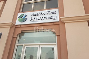 Health First Pharmacy (Mediterranean Building), Dubai