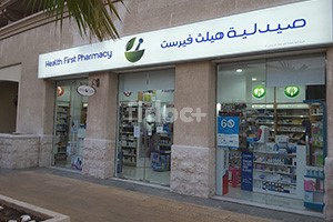 Health First Pharmacy, Dubai