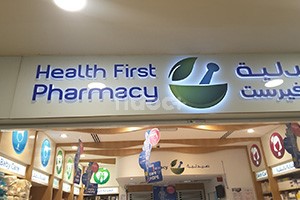 Health First Pharmacy, Dubai