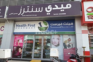 Health First Pharmacy, Dubai