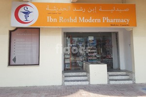 Ibn Roshd Modern Pharmacy, Dubai