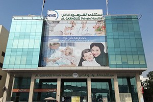 Al Garhoud Hospital Pharmacy, Dubai