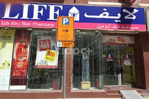 Life Abuhail Pharmacy, Dubai