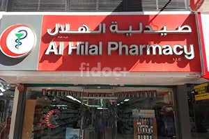 Al Hilal Pharmacy, Dubai