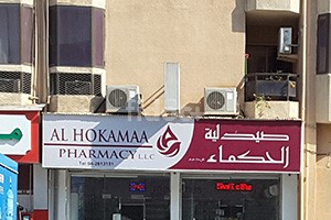 Al Hokamaa Pharmacy, Dubai