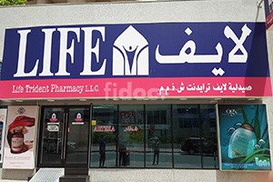 Life Trident Pharmacy, Dubai