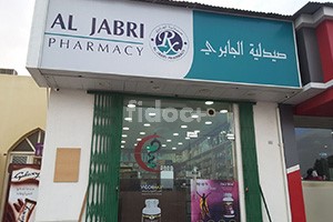 Al Jabri Pharmacy, Dubai