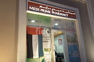 Medi Prime Al Mizhar Pharmacy, Dubai