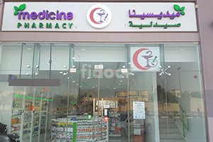 Medicina Pharmacy, Dubai