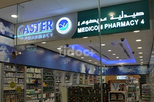 Medicom Pharmacy (Town Center), Dubai