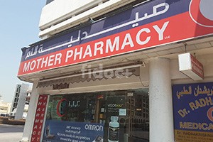 Mother Pharmacy, Dubai