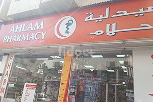 Ahlam Pharmacy, Dubai