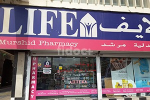 Murshid Pharmacy, Dubai