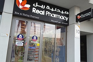 New Al Hadiqa Pharmacy, Dubai