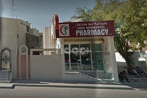 New Mankhool Pharmacy, Dubai